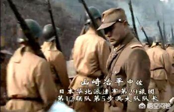 一个日本军队的山崎大队，拥有多少官兵，为何非常难打？插图23