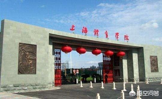 上海体育学院灵异事件:你认为上海体院是什么档次的大学？