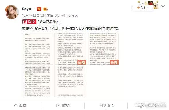 沈昌珉殴打中国孕妇:你怎么看