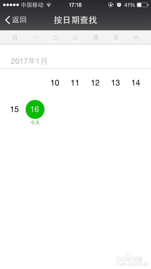 石家庄微信聊天群:如何直接找最顶面的<a href=https://maguai.com/personal/ target=_blank class=infotextkey><a href=https://maguai.com/group/ target=_blank class=infotextkey>微信群</a></a>聊天记录？