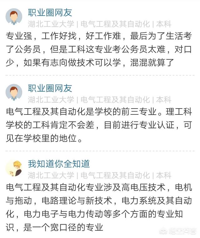 湖北工业大学怎么样，湖北工业大学自考本科怎么样