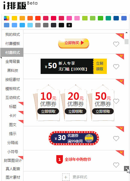如何使“双十一”的微信图文内容有较高的转化率？