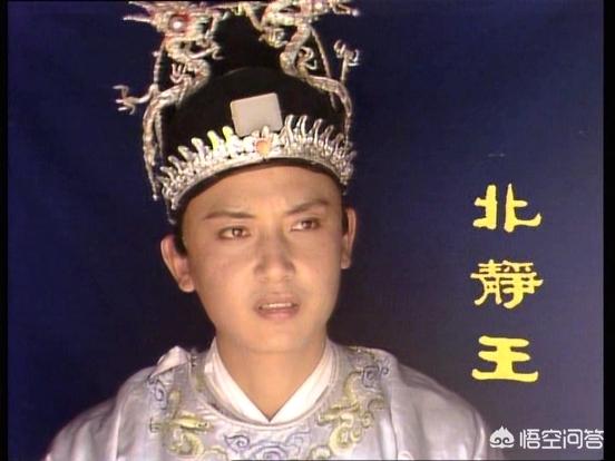 萧燕燕历史原型:《红楼梦》中，北静王是一个怎样的人历史原型是谁