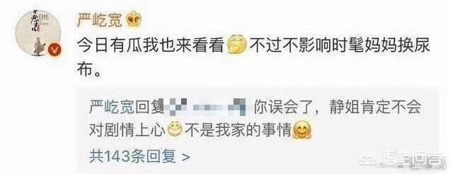 于正宁静:宁静怼人，于正煽风点火拉扯胡静，你怎么看他们两人的言论？