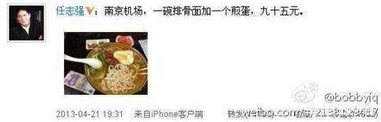 岳云鹏发声:如何看待发改委就“岳云鹏吐槽天价面条”一事做出的回应