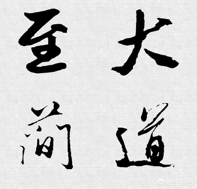 简短高雅大气微信名字四个字:
