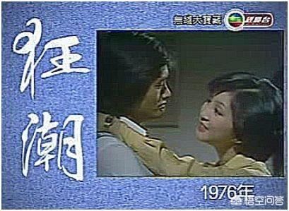 林子祥的老婆:你认为有史以来阵容最强大的港剧是哪一部