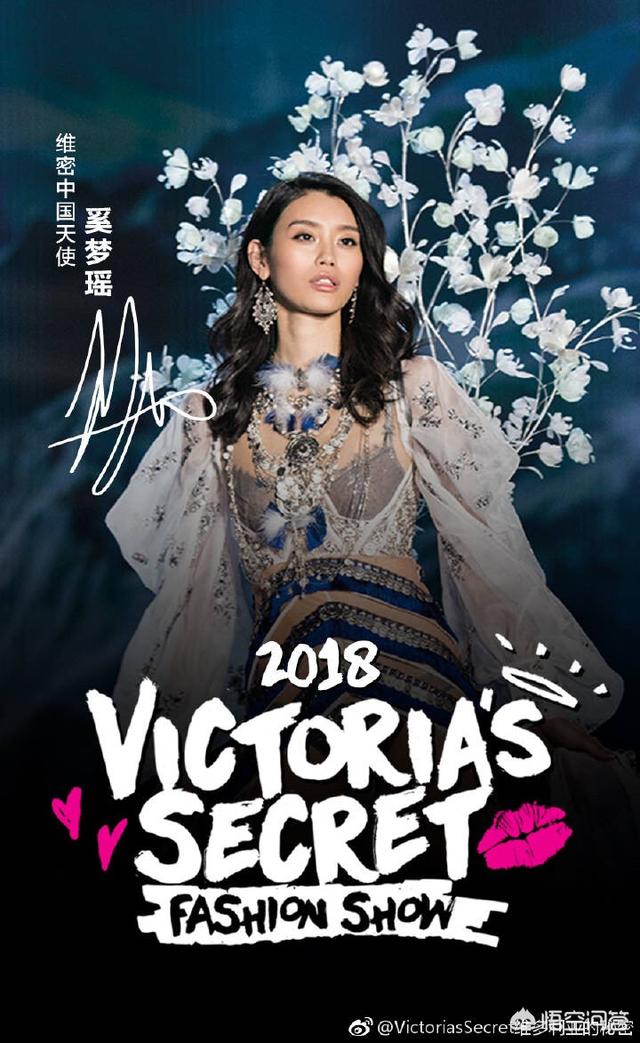 刘雯维多利亚的秘密:为什么维密大秀要免试刘雯，而奚梦瑶和何穗却要一轮轮的面试？