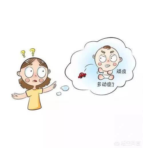 孩子好动、不听话、注意力不集中该怎么办