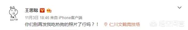 王思聪热狗:先有仰天吞热狗后有低头品玉米，王思聪为何屡次成为电竞焦点？