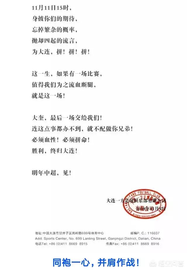 大连一方请求足协临时放行李帅、王耀鹏、汪晋贤三将回来战亚泰，你怎么看？
