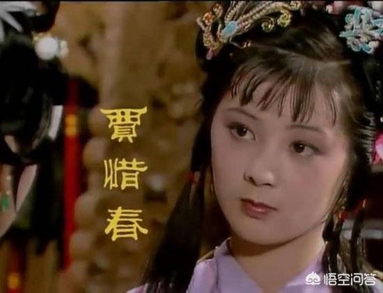惜春是贾政的女儿吗？