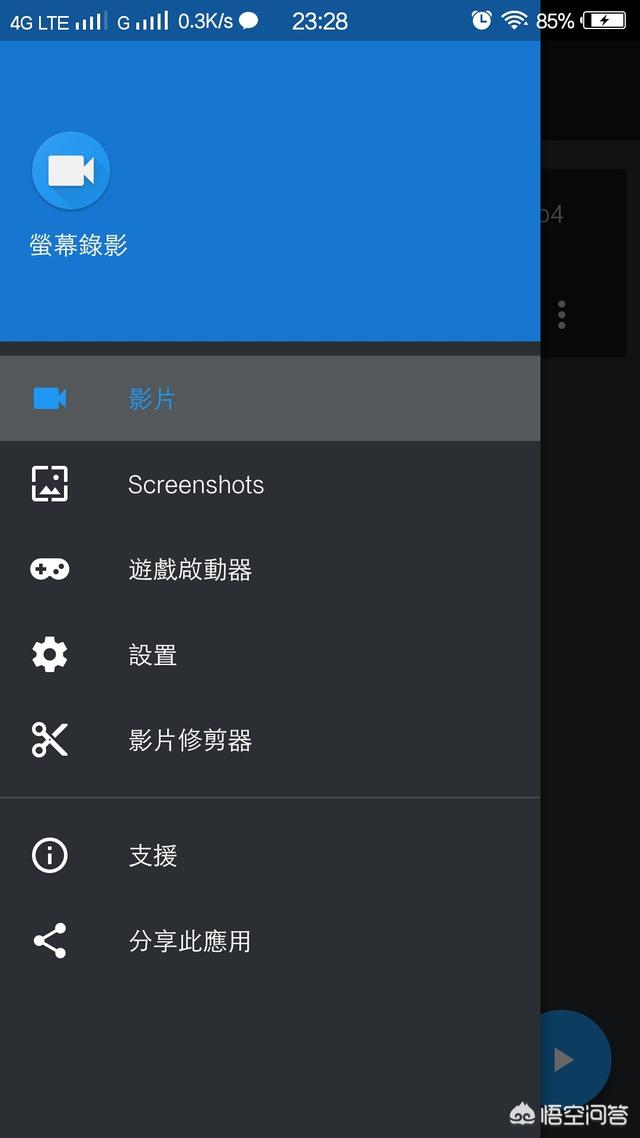 怎么把手机屏幕上的视频录下来？有什么好的方法？