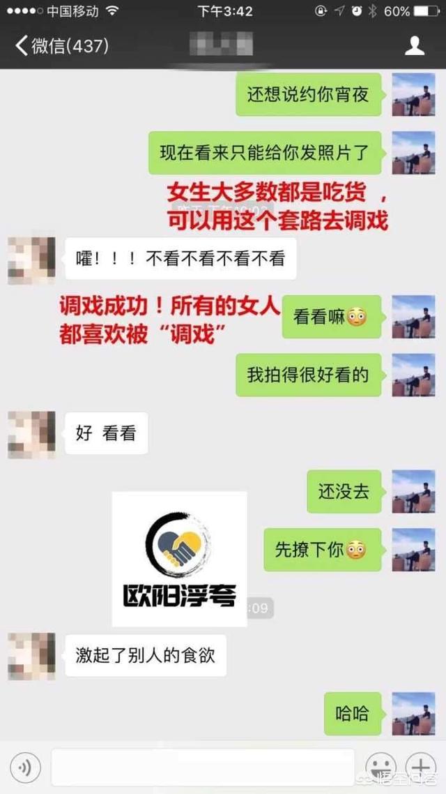 在追女孩时，如何用一些幽默、风趣的套路吸引她
