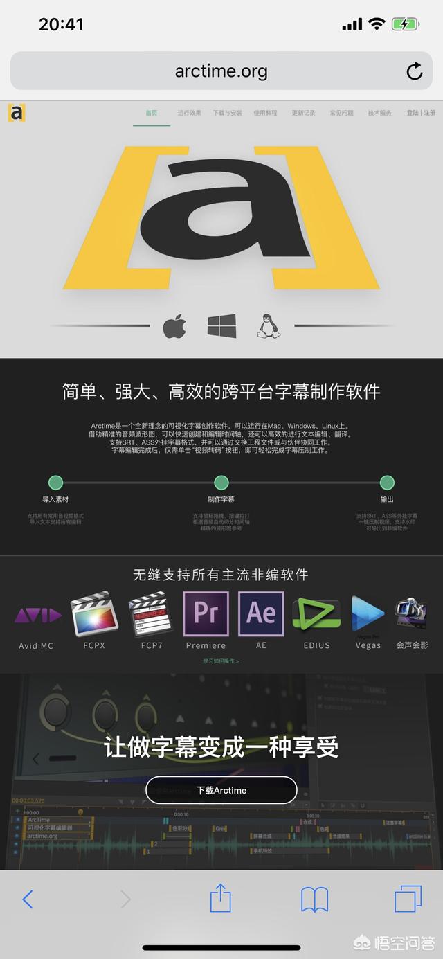 PR中如何让声音和字幕同步？