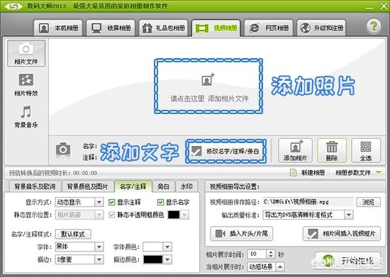 <a href=https://maguai.com/list/256-0-0.html target=_blank class=infotextkey>朋友圈</a>素材软件:请大家推荐下照片编辑成电子相册的良心软件？