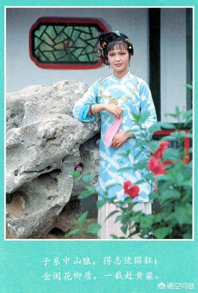 钗钏金命的女人好不好,好善无争的贾迎春为何命苦？