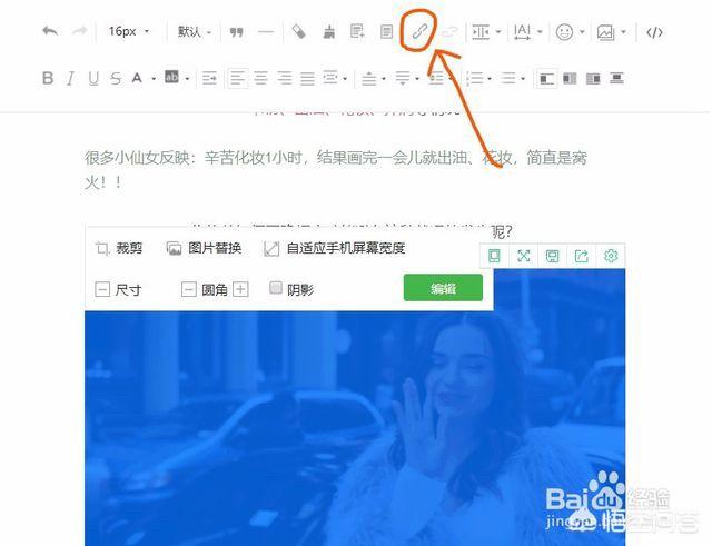 公众号链接怎么生成，公众号发文章时如何插入商品链接