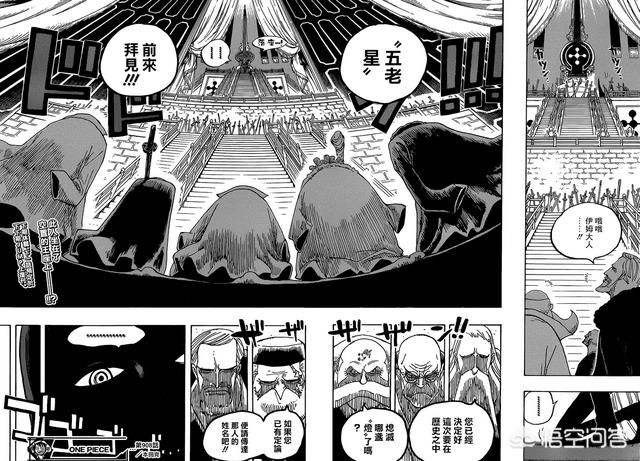 头条问答 海贼王 中五老星背后还有人吗 如果有 是谁呢 沉船侃动漫的回答 0赞