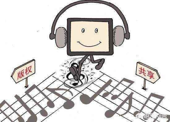 大家知不知道哪个听歌的app,歌曲版权最多啊？