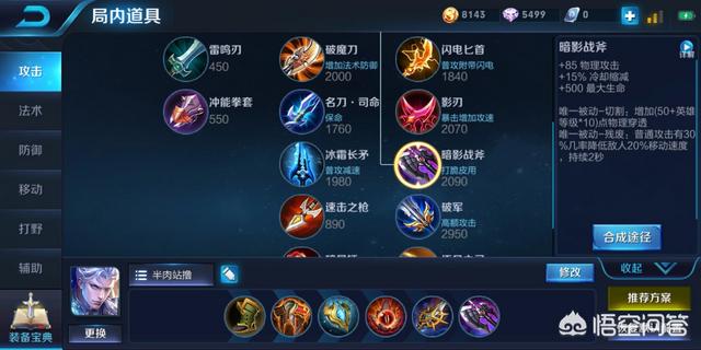 王者荣耀不死流铠加强回归峡谷,他的核心出装应该是怎样的？
