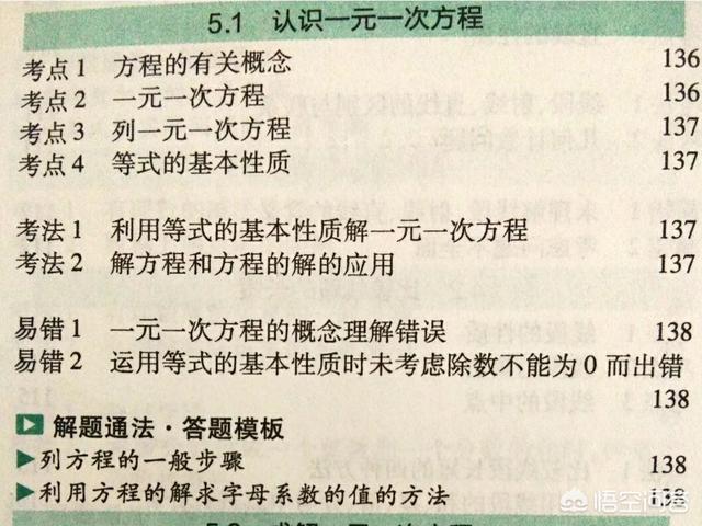 头条问答 初一学生数学只考了1分 一元一次方程听不懂该怎么办 43个回答
