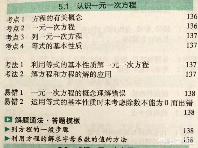 头条问答 初一学生数学只考了1分 一元一次方程听不懂该怎么办 柒书电影的回答 0赞