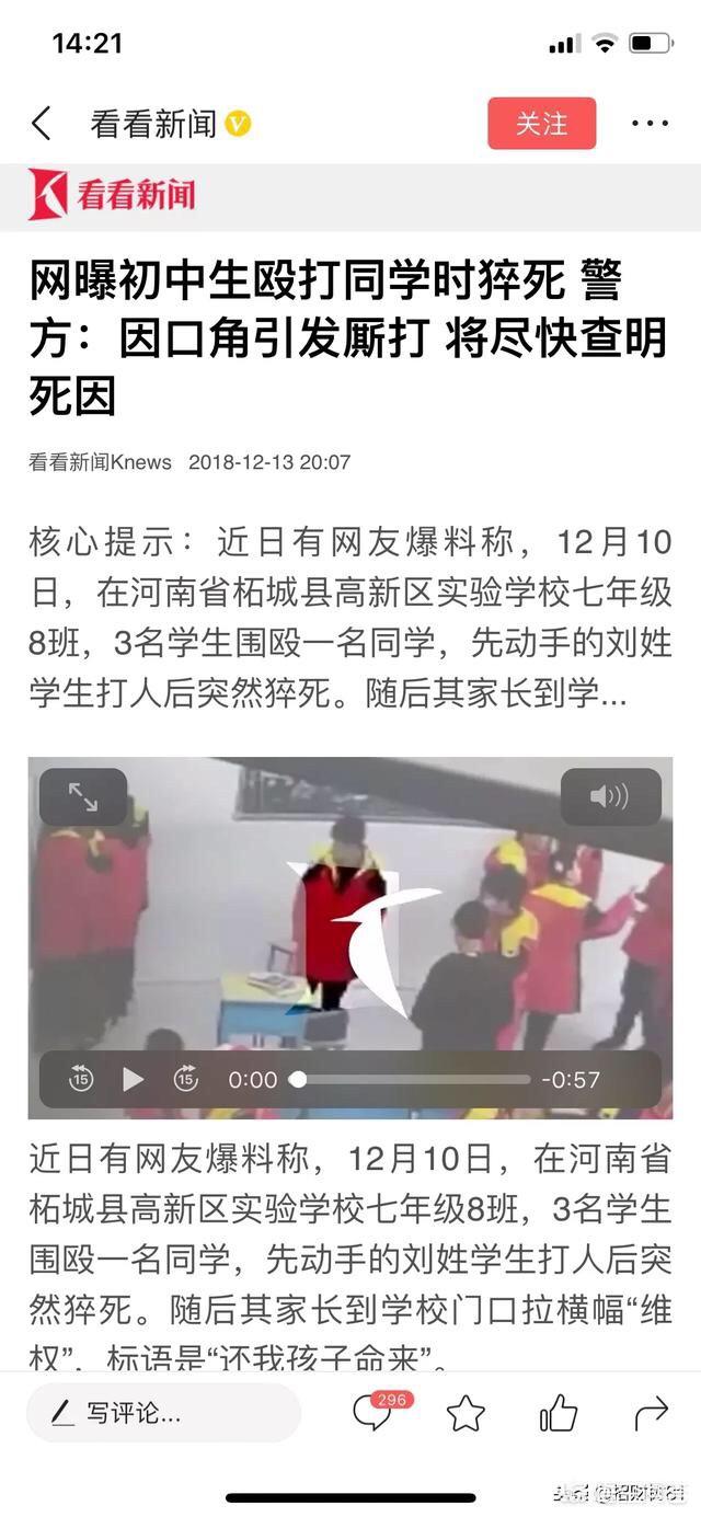 头条问答 河南初中生教室猝死事件当事人家属头条发文称打人视频是假的 对此你怎么看 青松的回答 0赞