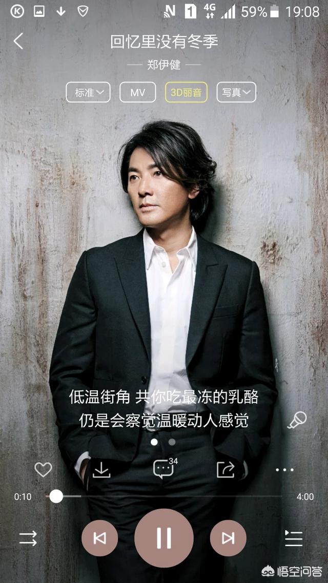 郑伊健的哪首粤语歌最好听？