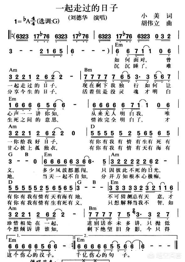 头条问答 刘德华的 来生缘 出自他的哪部电影 如何评价这首歌 3个回答