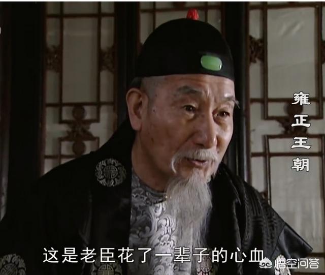 《雍正王朝》太子师傅王掞不输不赢,为何还要自杀？