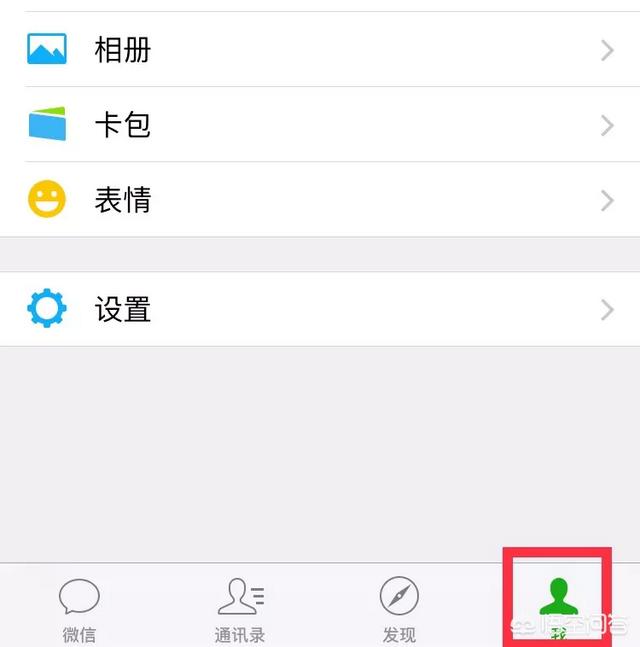 微信头像简单干净:苹果手机如何清理微信图片？