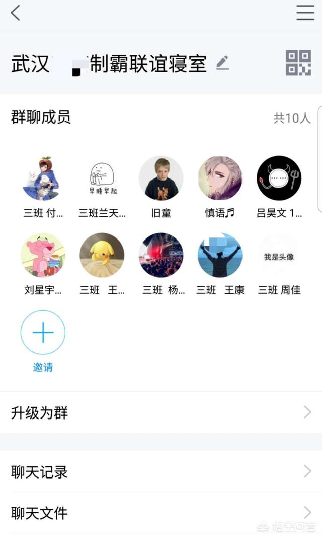 你大学宿舍的微信群叫什么名字？