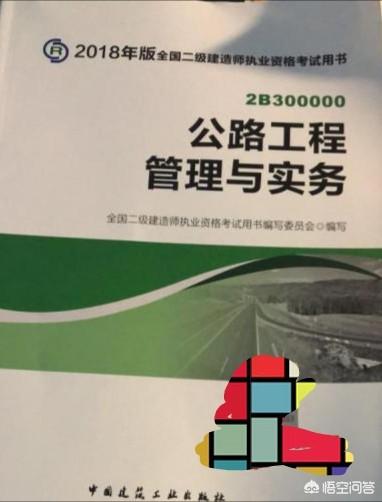 配合是王道:二级建造师公路工程实务考试，听哪个老师的课程比较好？