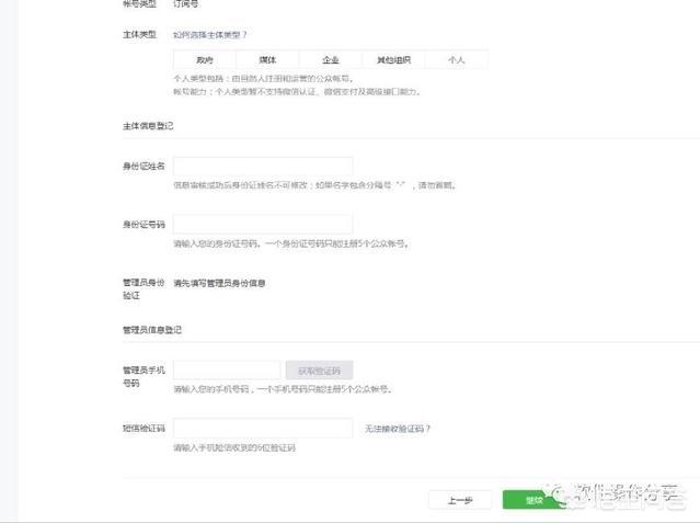 新申请的微信服务号怎么用