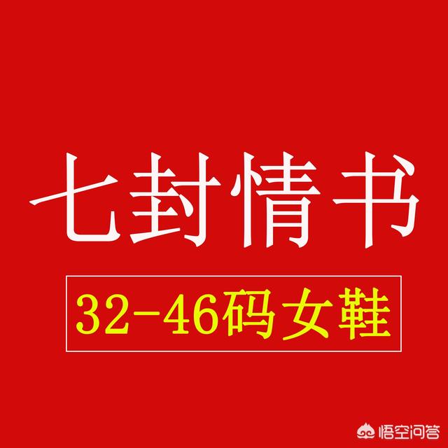 女鞋只有40码（为什么没有44码数的鞋子）