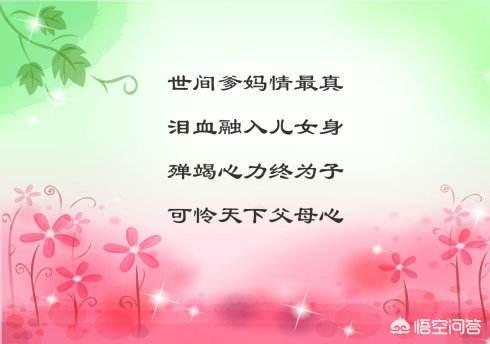 你能体谅家里的父母吗？