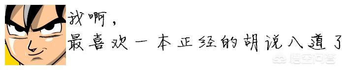 赛尔号暗王为何会堕入混沌？:混沌丹王 第35张