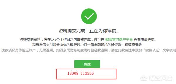 <a href=https://maguai.com/list/95-0-0.html target=_blank class=infotextkey>个体</a>户如何开通微信支付商户号