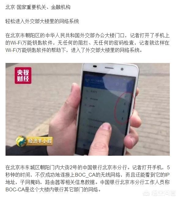 最厉害的wifi万能钥匙，有什么WiFi密码破译软件，比WiFi万能钥匙更好用的呢