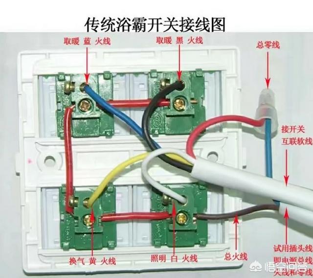 浴霸开关接线图?浴霸开关接线图5根线