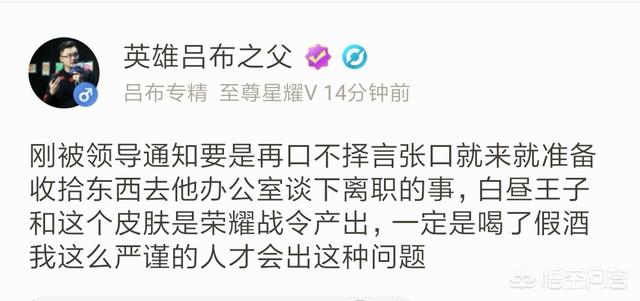《王者荣耀》官方宣布嬴政新皮肤通过荣耀战令获取,却有不少玩家认为需要氪金,你怎么看？