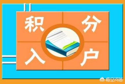 什么是居住证，办理居住证能做什么有什么用处