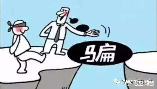 如何看待那些喜欢欺上瞒下的老师？会造成怎样的后果？