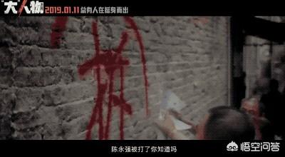 老手电影:王千源主演的《大人物》是翻拍韩国电影《老手》吗？如何评价？