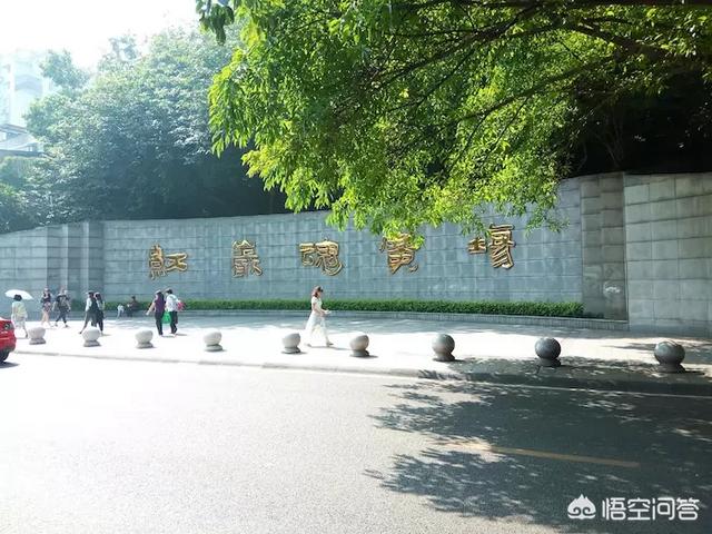 中国十大名墓地图，重庆主城周边适合一日游的地方都有哪些值得推荐