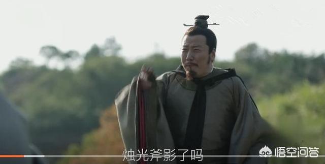 赵宗全:《知否》中让赵宗全惧怕的“烛光斧影”到底有多可怕