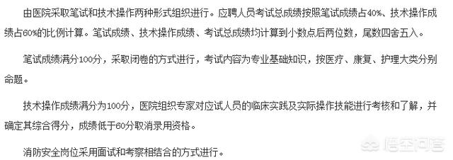 护士考编考什么，在临沂考卫生系统的事业编，考哪些科目有哪些辅导班值得一报