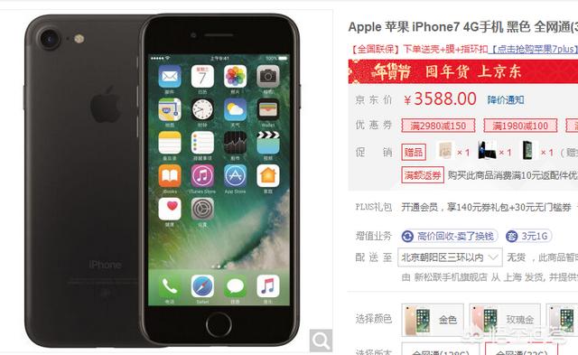 iPhone13果断降价800元，为什么有些苹果手机一直在降价你会买吗