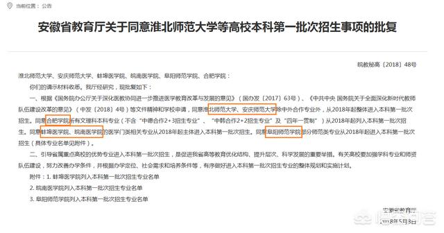 重庆科技学院升一本，重庆科技学院明年有望升格为大学吗